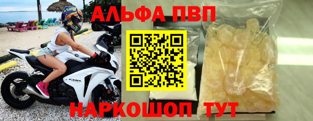 Alfa_PVP СК  A PVP Соль  Краснокаменск  Вход с VPN 