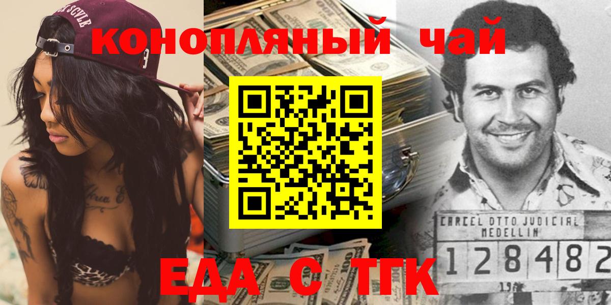 Печенье с ТГК марихуана  Вход с VPN  Краснокаменск 