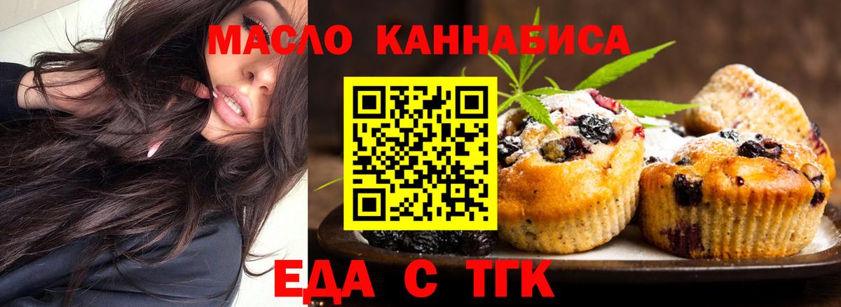 Canna-Cookies марихуана Краснокаменск