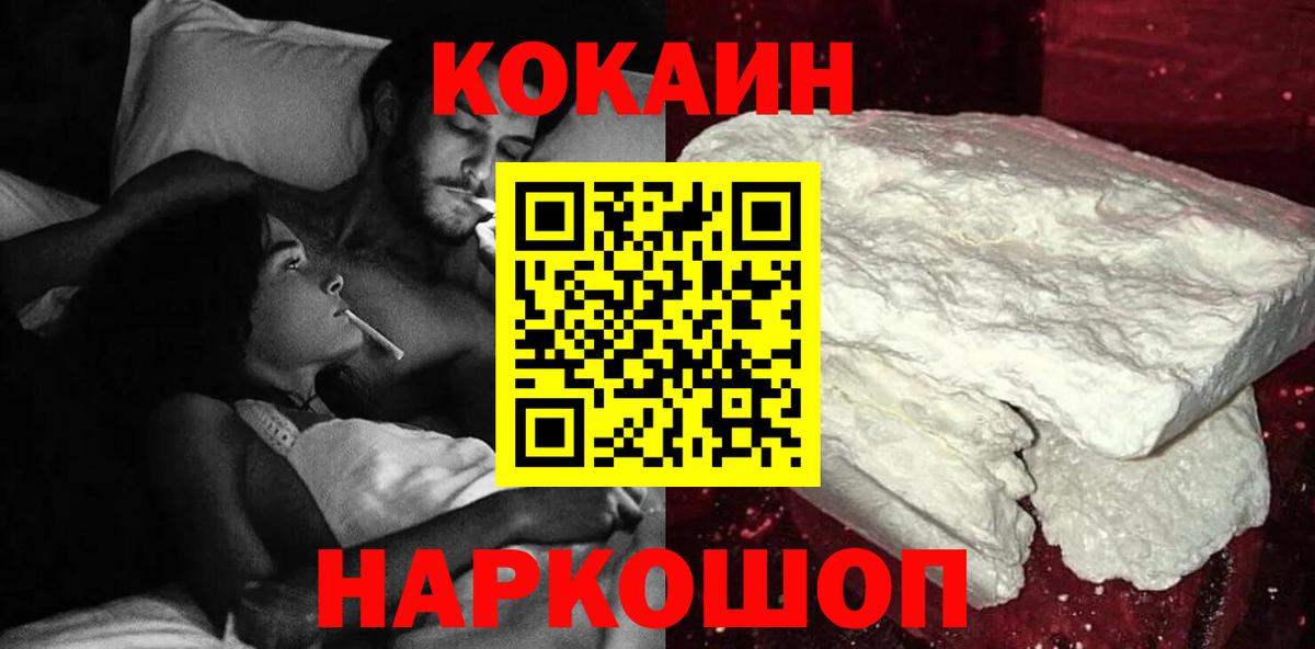 COCAIN  Вход с VPN  КОКАИН 97%  Краснокаменск  COCAIN Columbia 