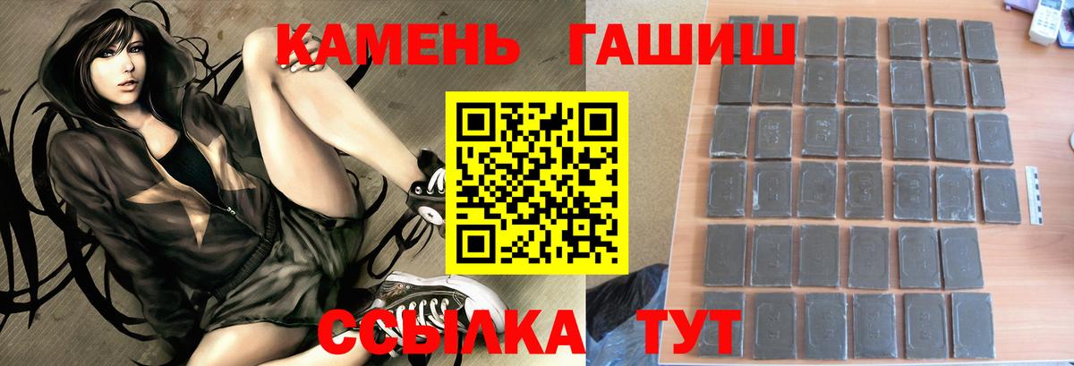 ГАШИШ  Вход с VPN  Краснокаменск  Гашиш индика сатива  Гашиш убойный 