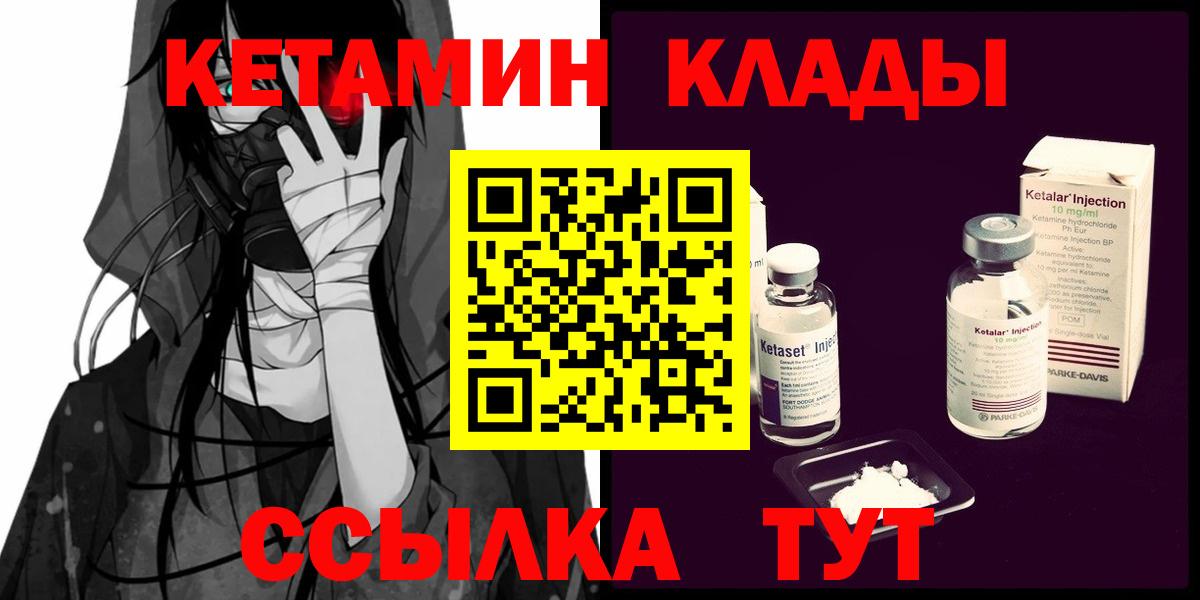 MEGA зеркало  Кетамин ketamine  Краснокаменск  Вход с VPN  Кетамин VHQ 