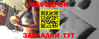 мяу мяу кристалл Гусиноозёрск