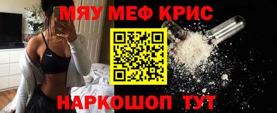 мяу мяу кристалл Гусиноозёрск