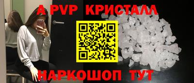 Альфа ПВП Гусь-Хрустальный