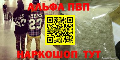 мяу мяу кристалл Гусиноозёрск
