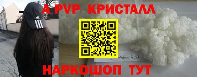 Альфа ПВП Гусь-Хрустальный