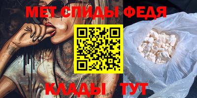 мяу мяу кристалл Гусиноозёрск