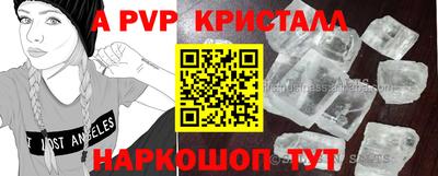 Альфа ПВП Гусь-Хрустальный