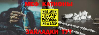 мяу мяу кристалл Гусиноозёрск
