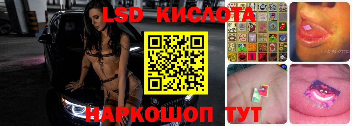 Краснокаменск  LSD-25 экстази кислота  Вход с VPN 