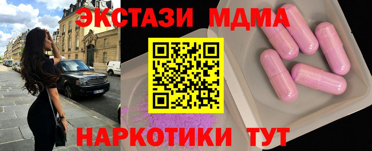 MDMA Molly  Вход с VPN  Краснокаменск  МДМА кристаллы 