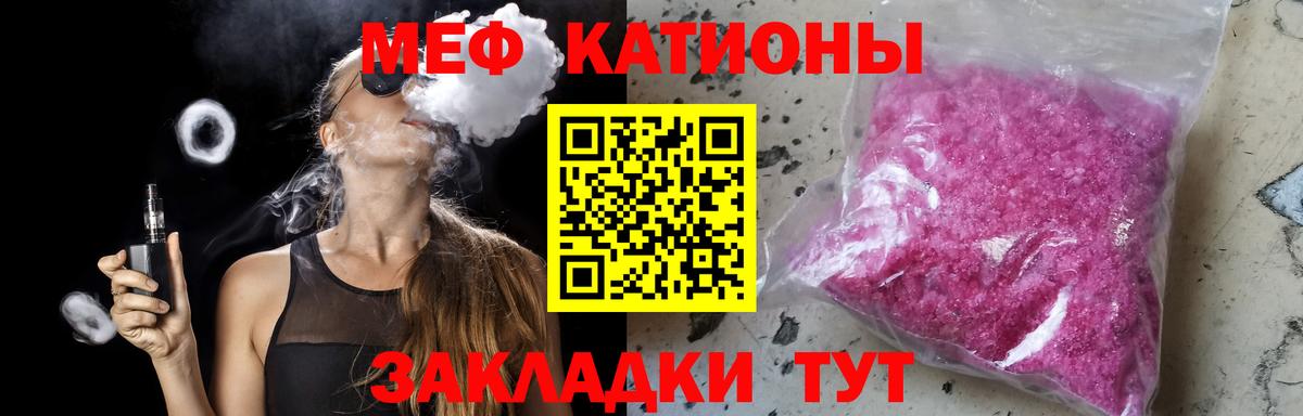 Мефедрон  Вход с VPN  МЕФ мяу мяу  Краснокаменск  МЕФ mephedrone 