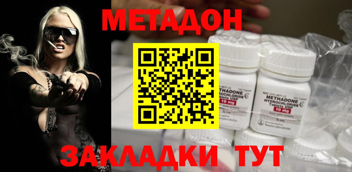 Краснокаменск  Метадон мёд  Вход с VPN 