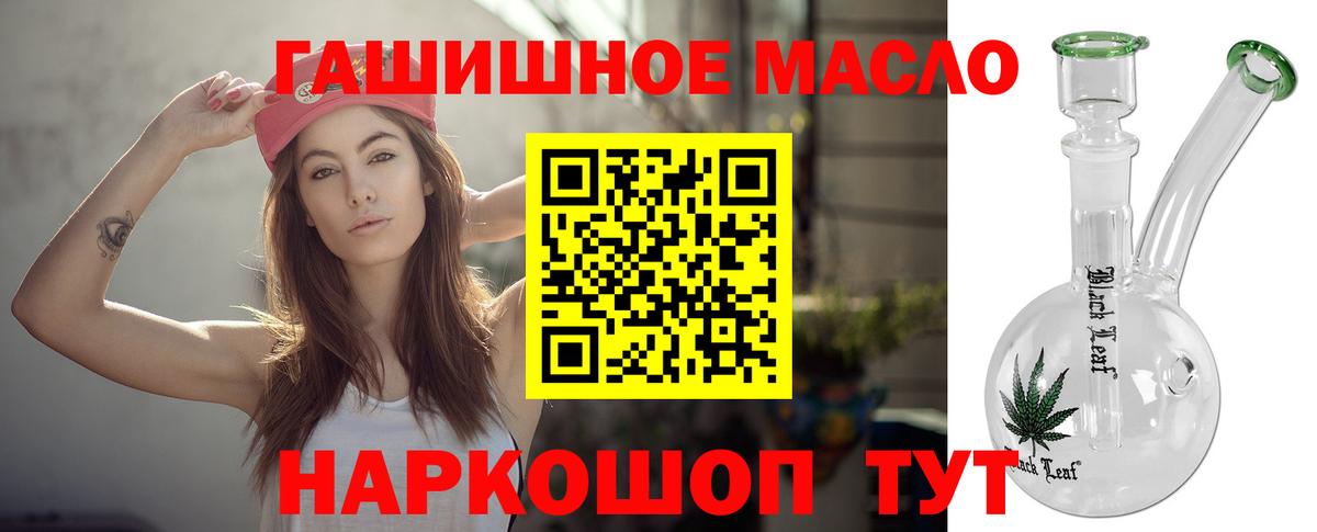 ТГК THC oil  Вход с VPN  Дистиллят ТГК вейп  Краснокаменск 
